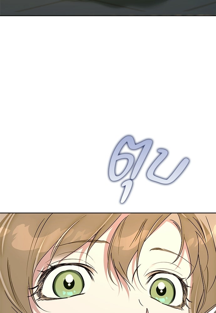 ไรอันที่รัก - หน้า 81