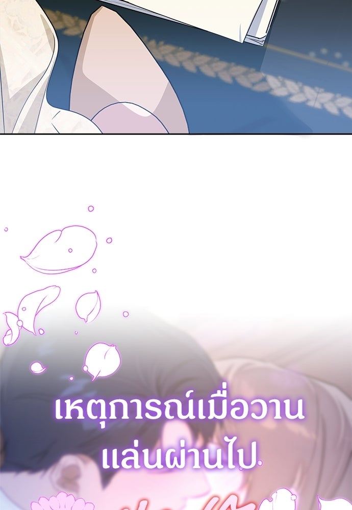 ไรอันที่รัก - หน้า 83