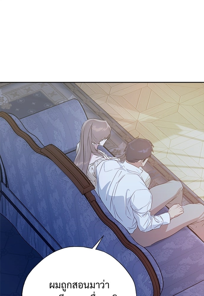 ไรอันที่รัก - หน้า 9