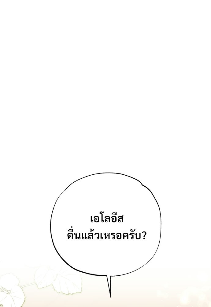 ไรอันที่รัก - หน้า 1