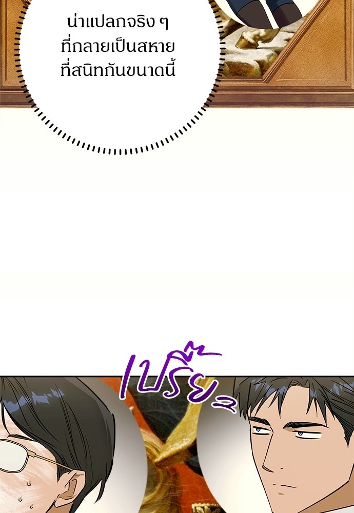 ไรอันที่รัก - หน้า 10