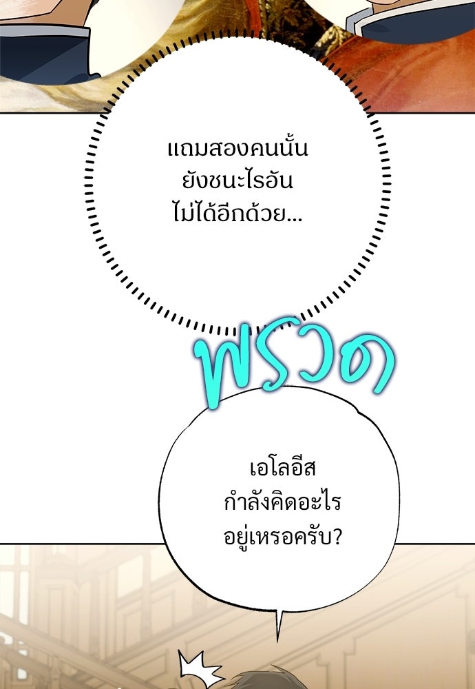 ไรอันที่รัก - หน้า 11