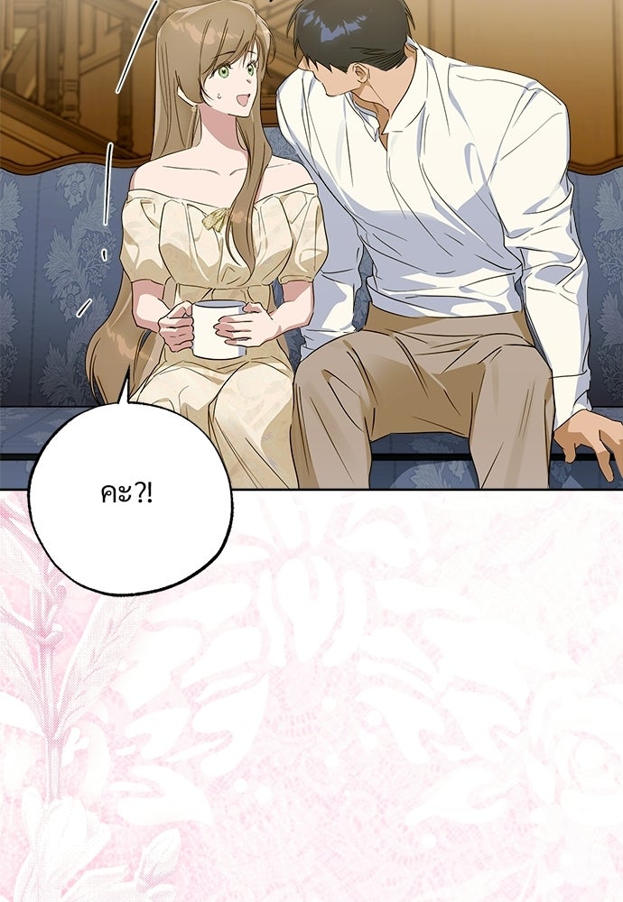 ไรอันที่รัก - หน้า 12