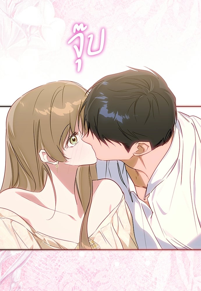 ไรอันที่รัก - หน้า 13