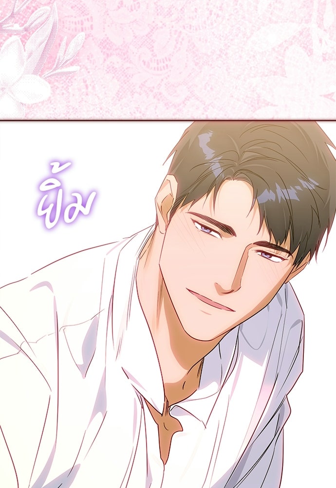 ไรอันที่รัก - หน้า 14