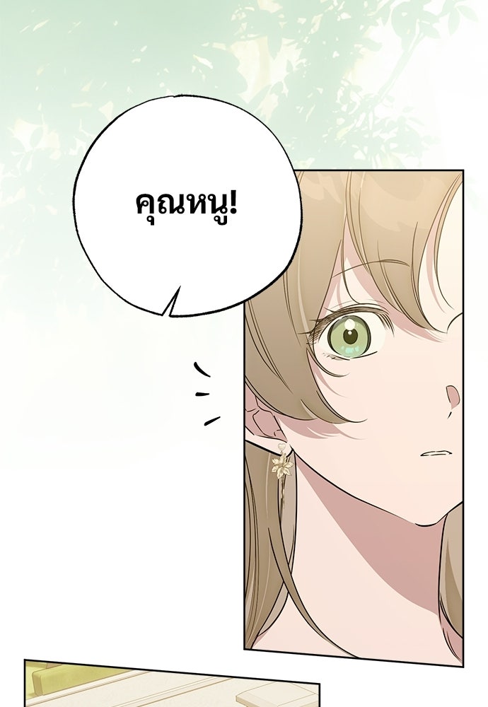 ไรอันที่รัก - หน้า 21