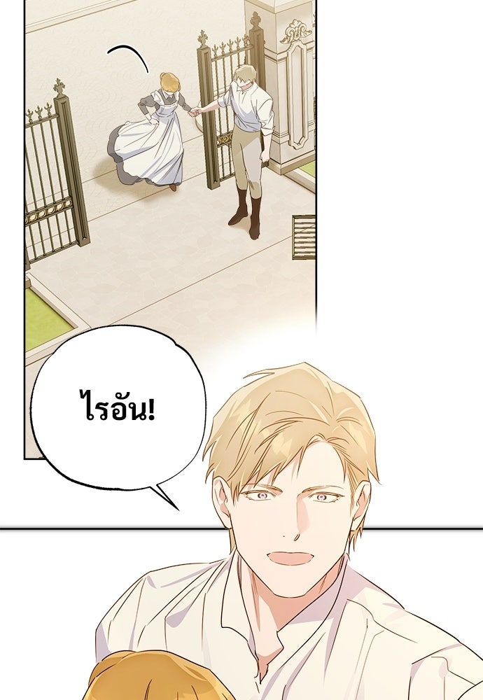 ไรอันที่รัก - หน้า 22