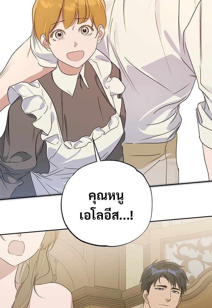 ไรอันที่รัก - หน้า 23