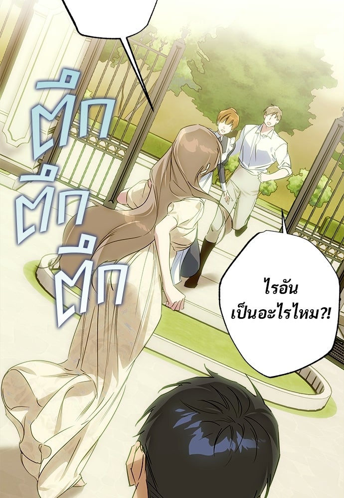 ไรอันที่รัก - หน้า 25