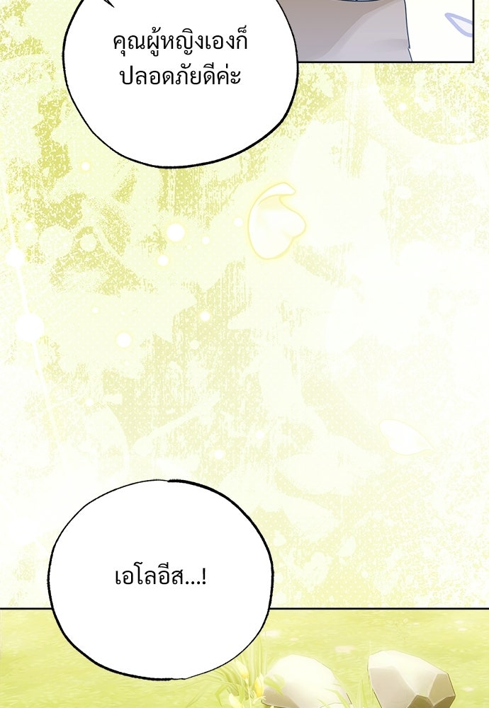 ไรอันที่รัก - หน้า 29