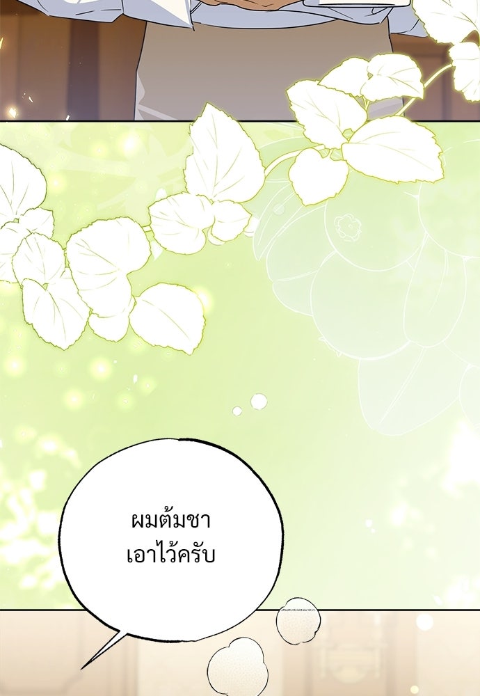 ไรอันที่รัก - หน้า 3