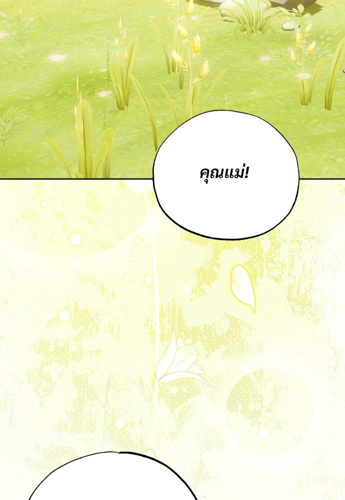 ไรอันที่รัก - หน้า 30