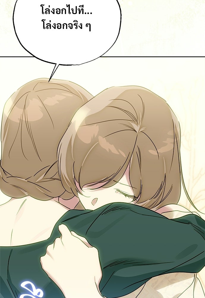 ไรอันที่รัก - หน้า 31
