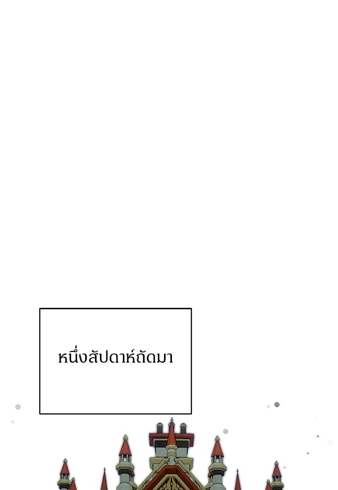 ไรอันที่รัก - หน้า 35