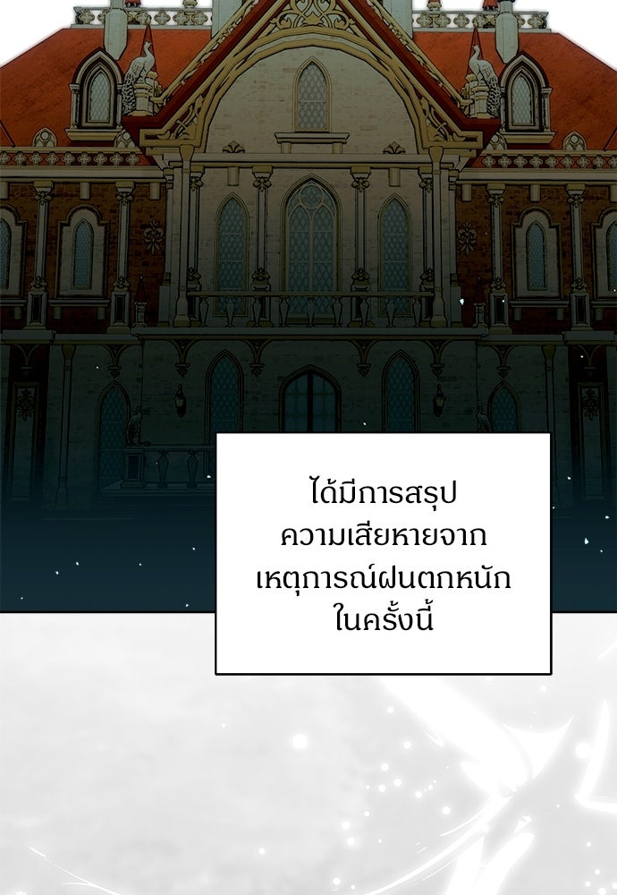 ไรอันที่รัก - หน้า 36