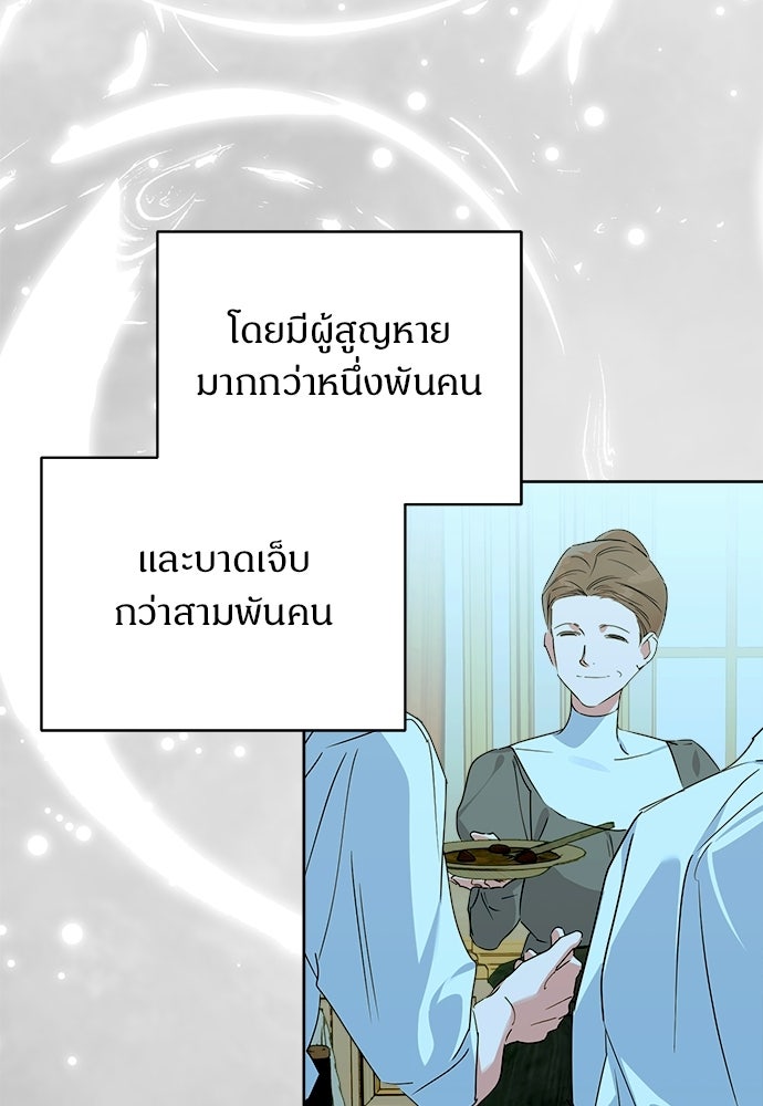 ไรอันที่รัก - หน้า 37