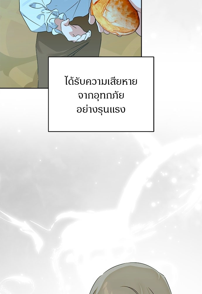 ไรอันที่รัก - หน้า 39