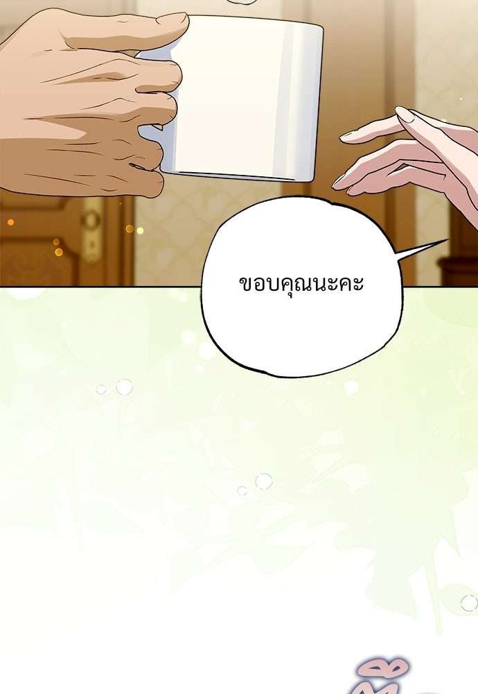 ไรอันที่รัก - หน้า 4