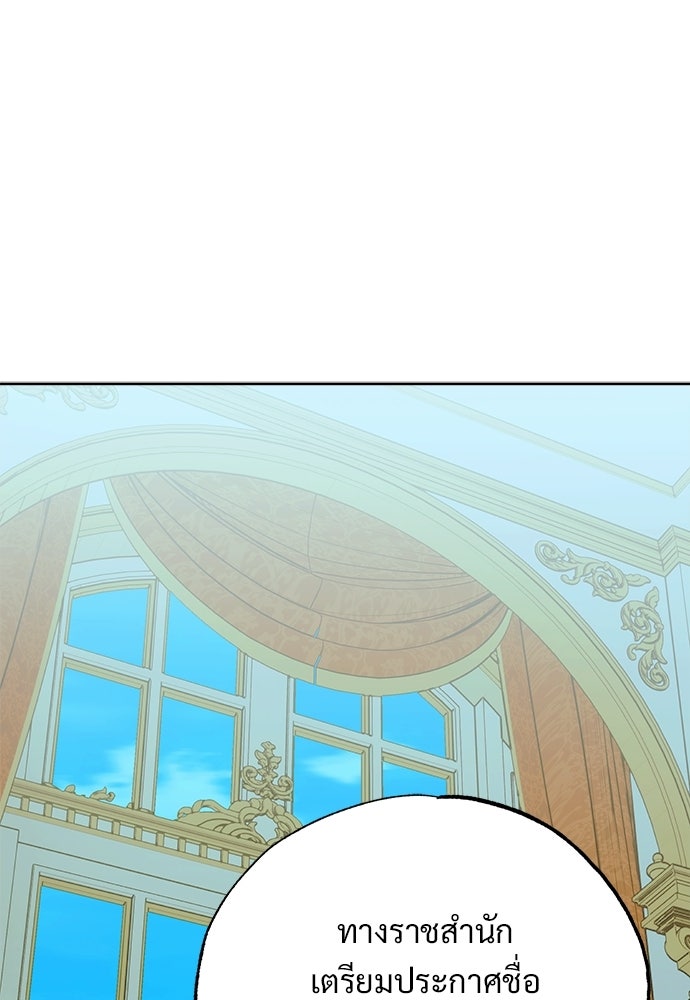 ไรอันที่รัก - หน้า 41