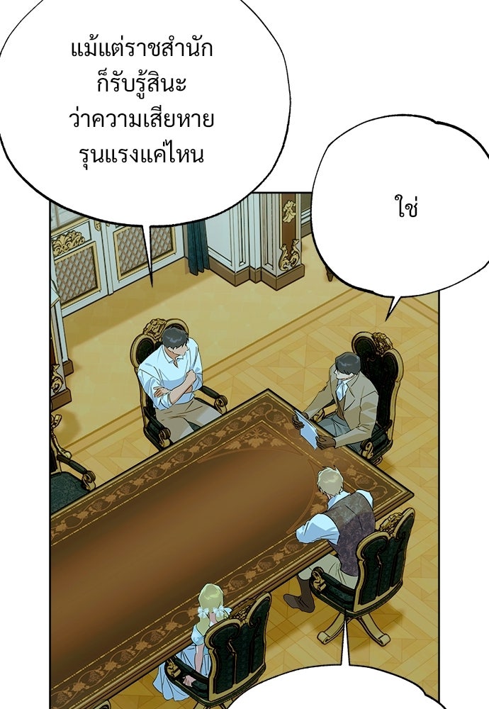 ไรอันที่รัก - หน้า 43