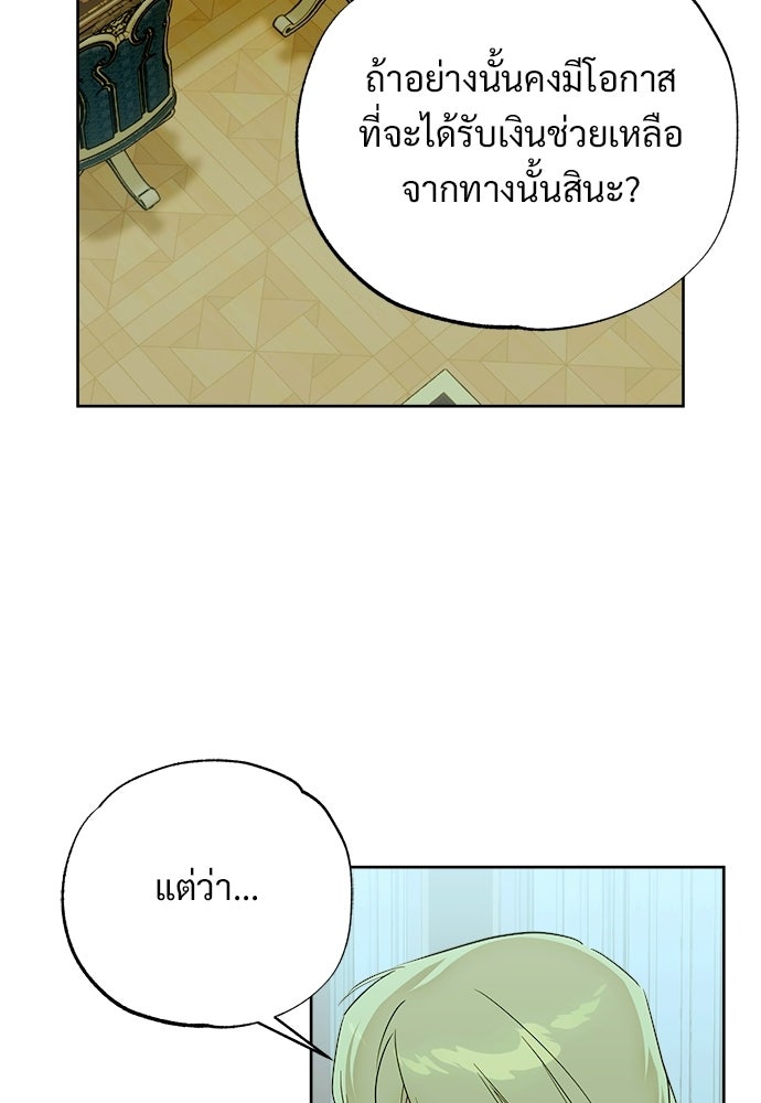 ไรอันที่รัก - หน้า 44