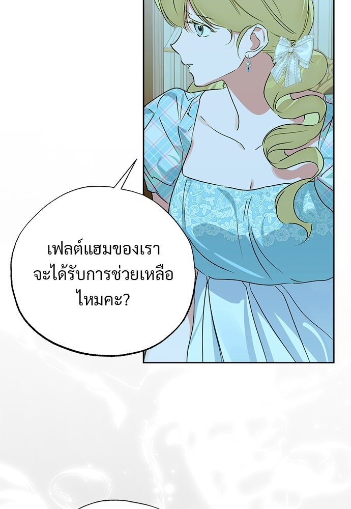 ไรอันที่รัก - หน้า 45