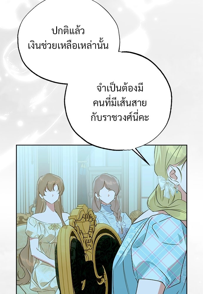 ไรอันที่รัก - หน้า 46