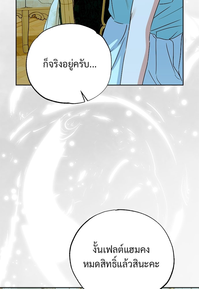 ไรอันที่รัก - หน้า 47