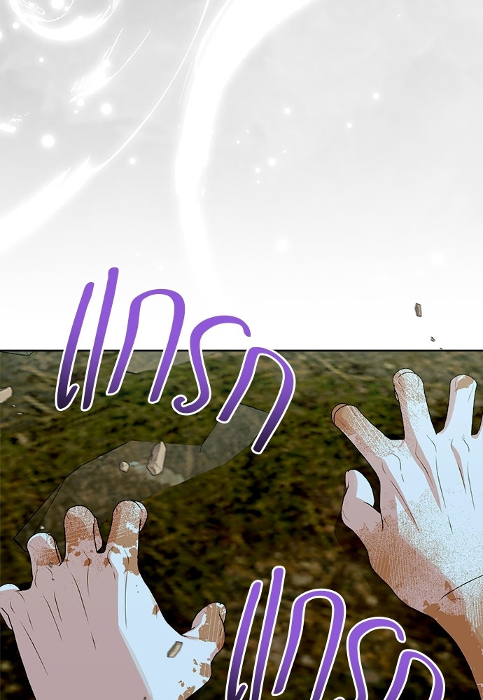 ไรอันที่รัก - หน้า 49