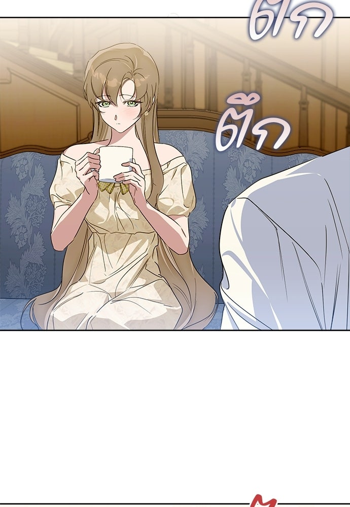 ไรอันที่รัก - หน้า 5