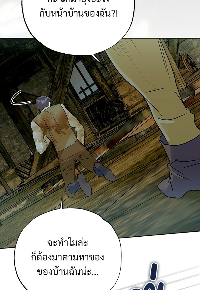 ไรอันที่รัก - หน้า 53