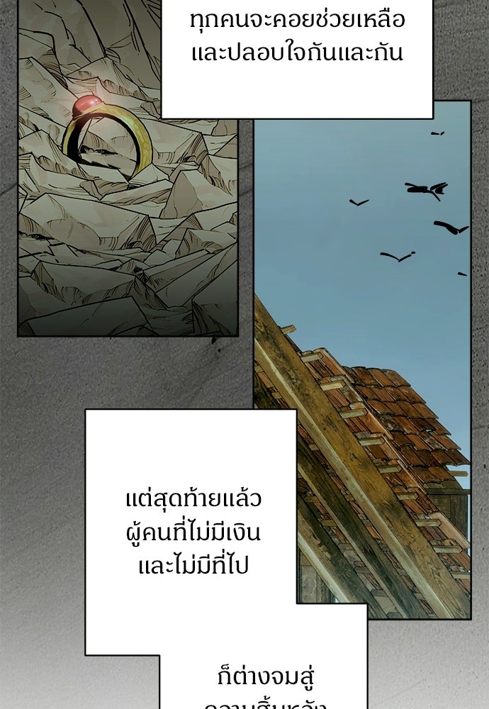 ไรอันที่รัก - หน้า 57