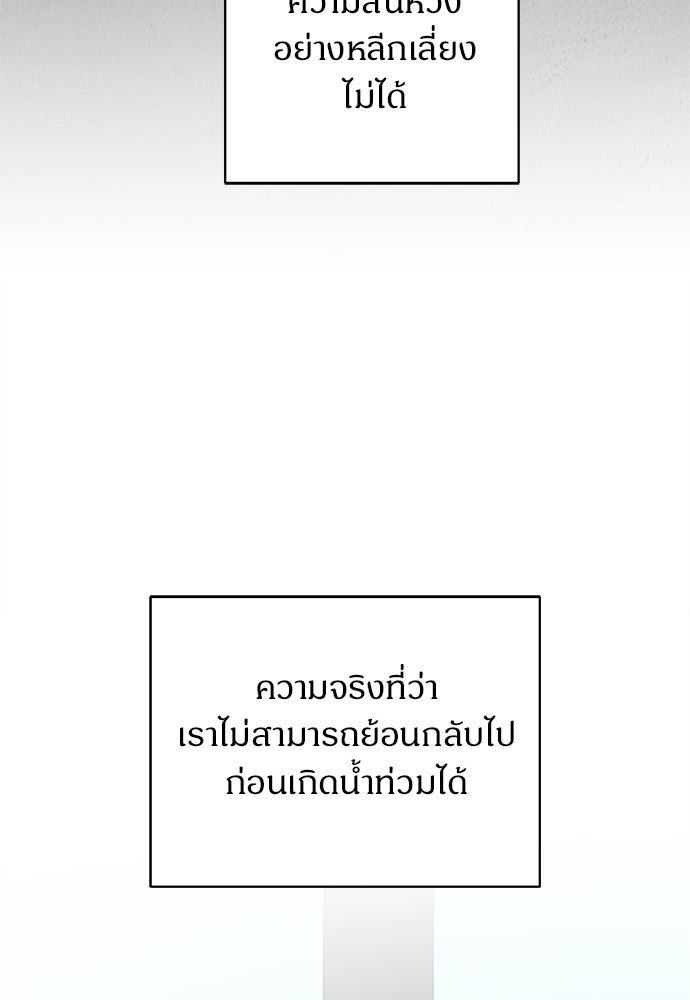 ไรอันที่รัก - หน้า 58