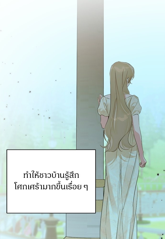 ไรอันที่รัก - หน้า 59