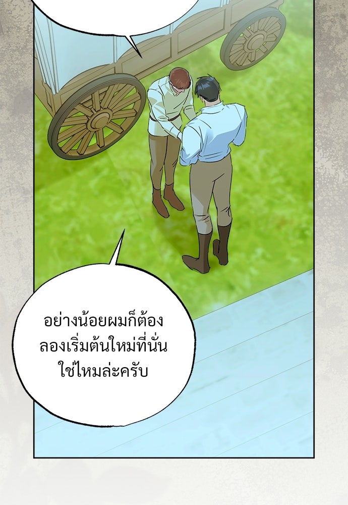 ไรอันที่รัก - หน้า 61