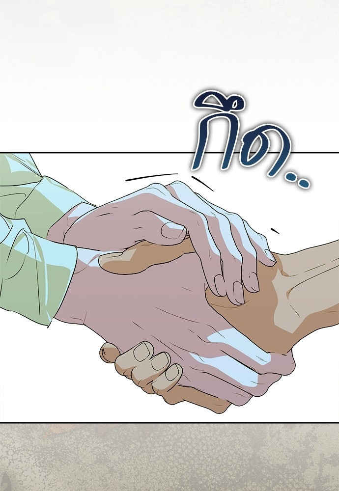ไรอันที่รัก - หน้า 62