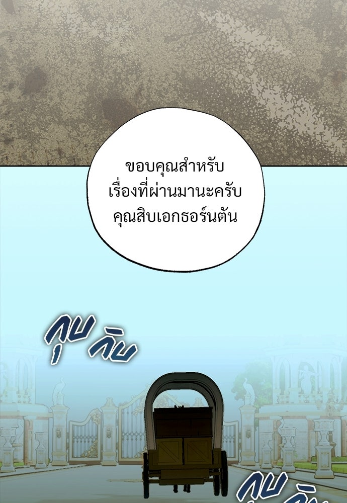 ไรอันที่รัก - หน้า 63