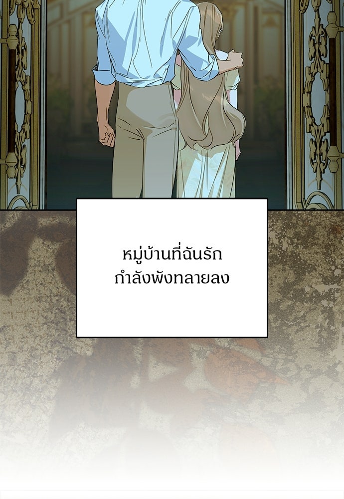 ไรอันที่รัก - หน้า 66