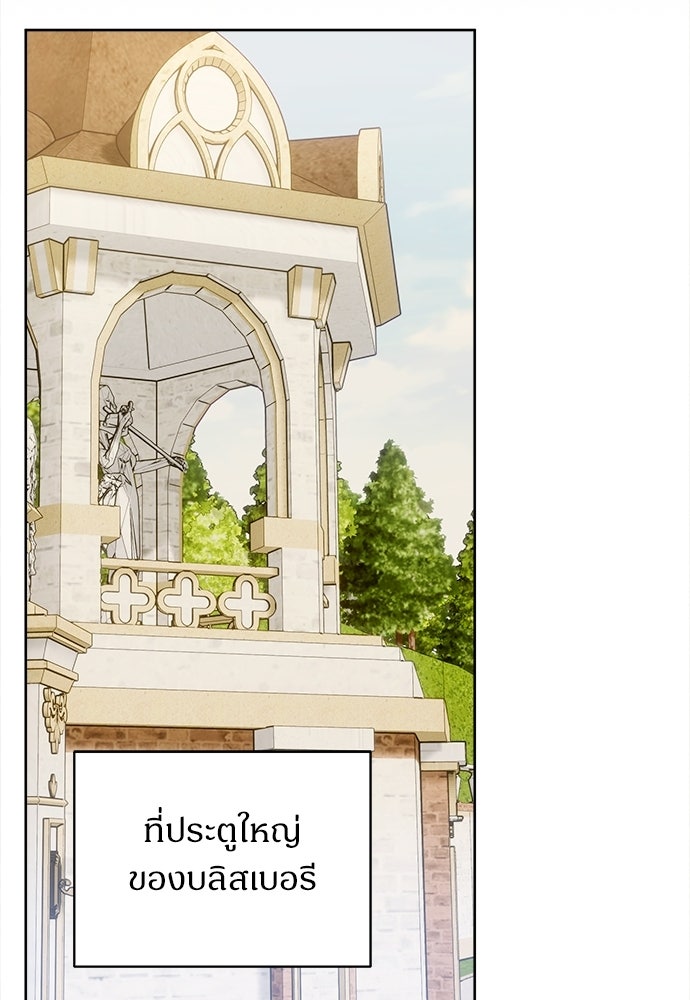 ไรอันที่รัก - หน้า 69