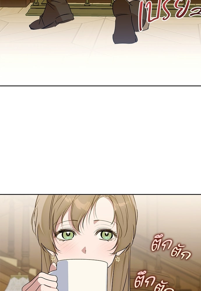 ไรอันที่รัก - หน้า 7