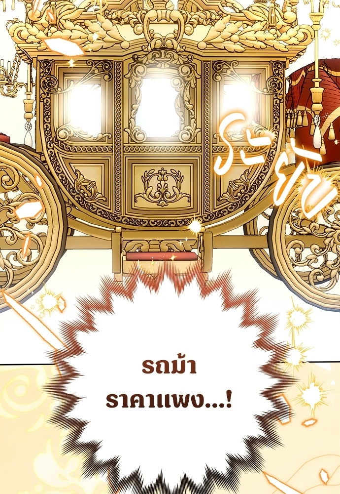 ไรอันที่รัก - หน้า 72