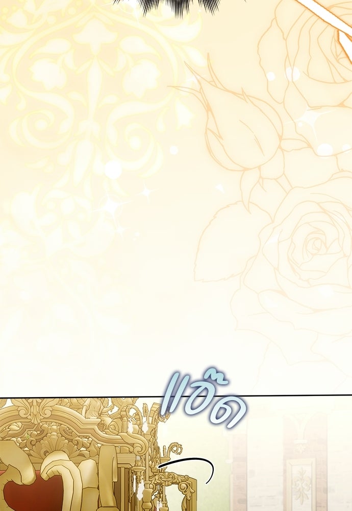 ไรอันที่รัก - หน้า 73