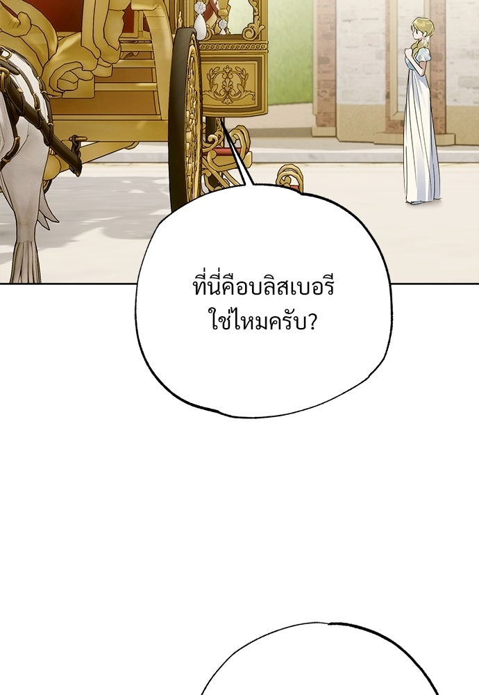 ไรอันที่รัก - หน้า 74