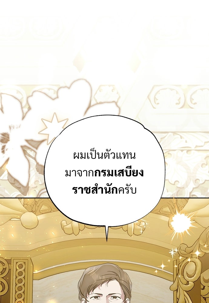 ไรอันที่รัก - หน้า 76