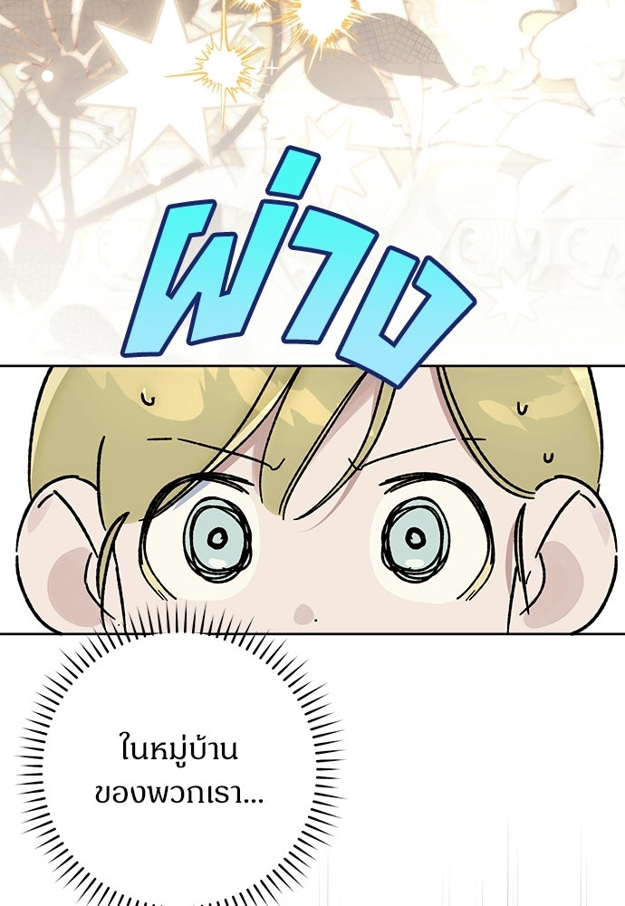 ไรอันที่รัก - หน้า 78