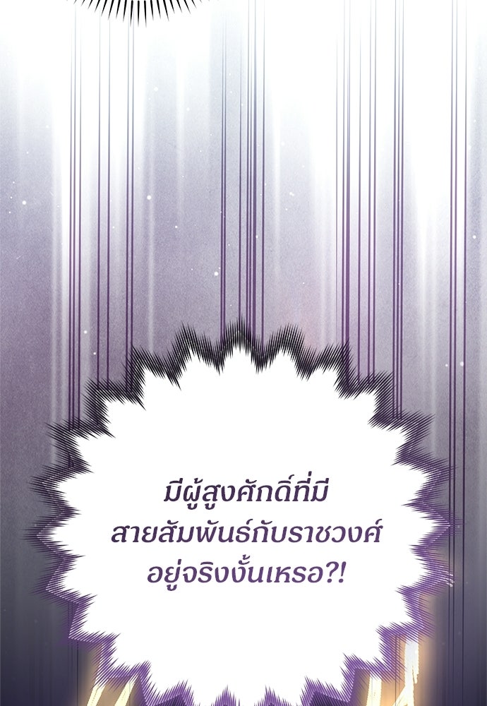 ไรอันที่รัก - หน้า 79