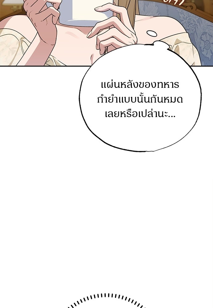 ไรอันที่รัก - หน้า 8