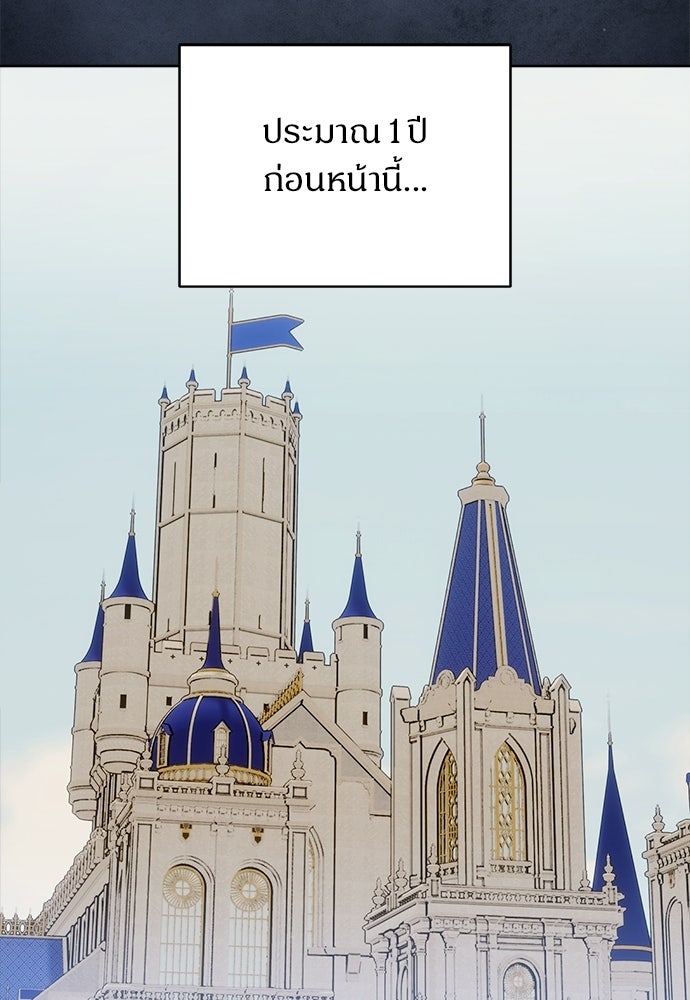ไรอันที่รัก - หน้า 82