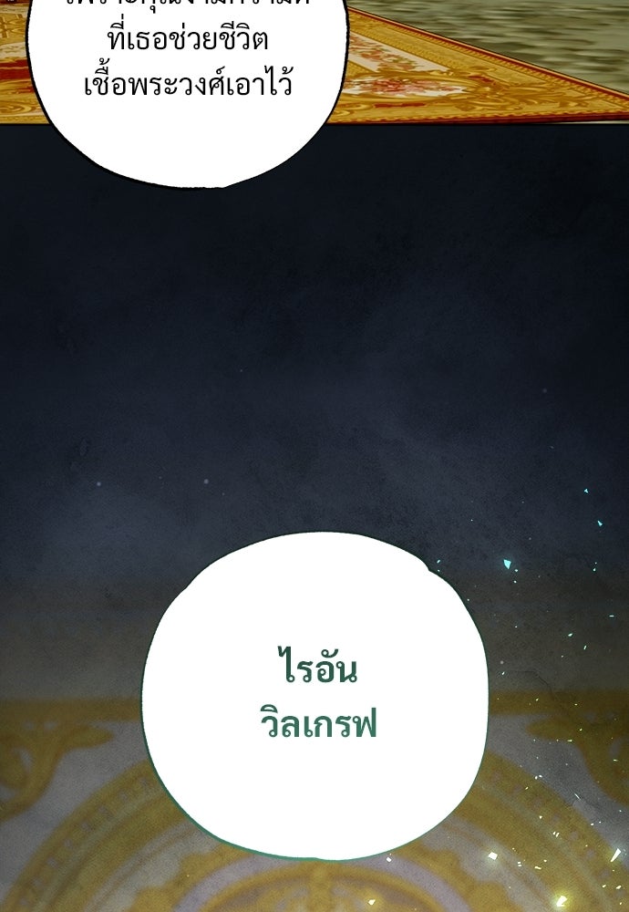 ไรอันที่รัก - หน้า 84