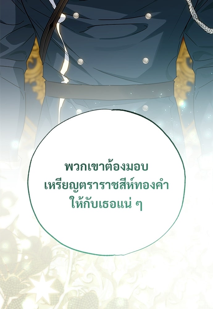 ไรอันที่รัก - หน้า 86